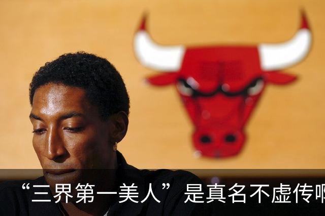 “三界第一美人”是真名不虚传啊