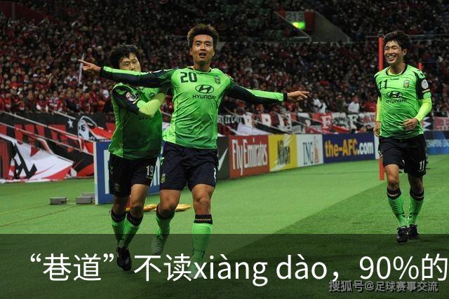 “巷道”不读xiàng dào，90%的人都读错了