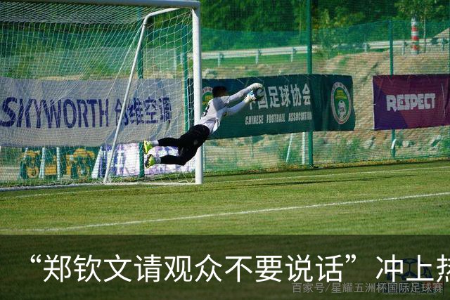 “郑钦文请观众不要说话”冲上热搜，本人回应：比赛的时候，我心里高度紧张，非常渴望拿下胜利，很想顺利完成接发