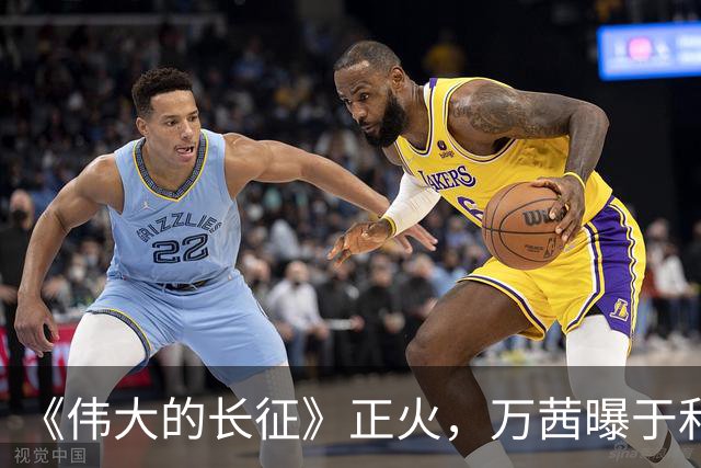 《伟大的长征》正火，万茜曝于和伟掉了一堆戏约，他给的理由听着像段子