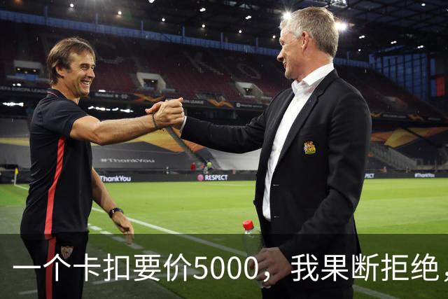 一个卡扣要价5000，我果断拒绝，结果对方竟威胁取消终身质保