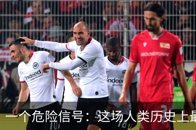 一个危险信号：这场人类历史上最大的投资泡沫，可能正在破裂！