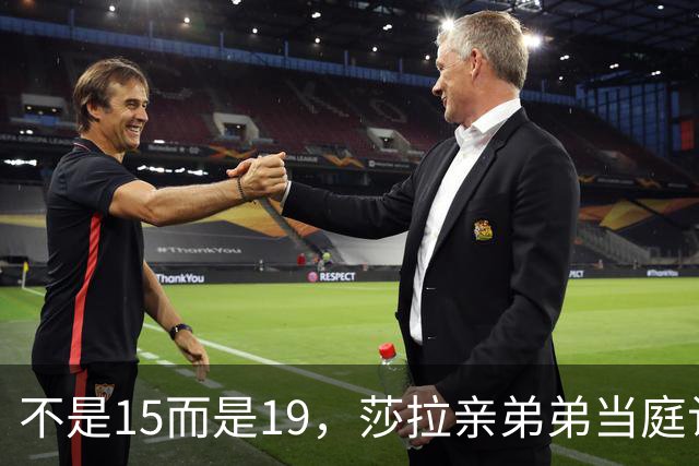 不是15而是19，莎拉亲弟弟当庭认罪，莎拉弹劾案贪污证据再添实锤