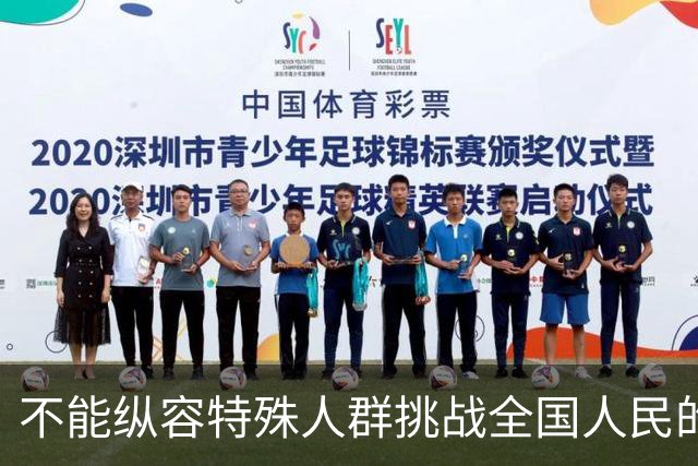 不能纵容特殊人群挑战全国人民的底线！不能容忍歧视企业退休人员