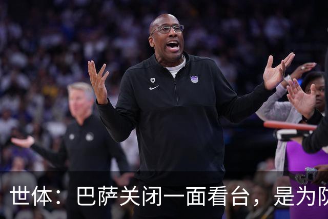 世体：巴萨关闭一面看台，是为防球场被西甲全面关闭
