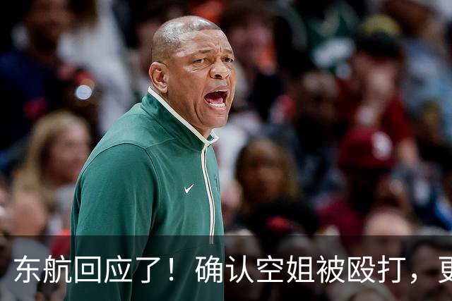 东航回应了！确认空姐被殴打，更多内幕曝光，闹事男疑似全身而退