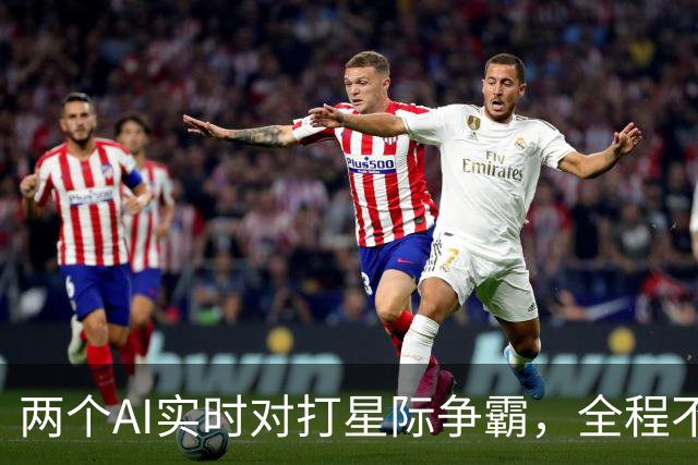 两个AI实时对打星际争霸，全程不暂停，蓝方41个龙骑士被一波打崩