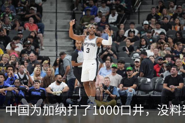 中国为加纳打了1000口井，没料到修的太好，成50万人的“救命药”