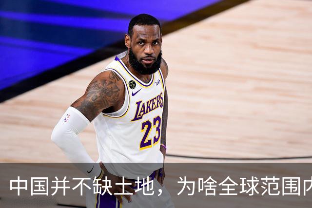 中国并不缺土地，为啥全球范围内，就中国在疯狂地修建高层住宅？