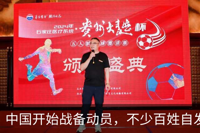 中国开始战备动员，不少百姓自发参战，3大信号释放，会干日本？