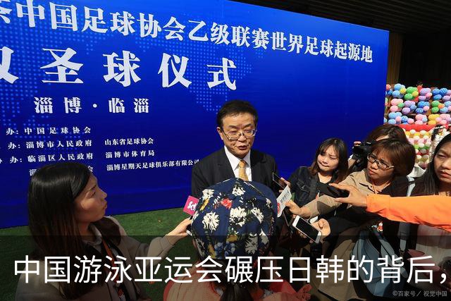 中国游泳亚运会碾压日韩的背后，身高红利的兑现