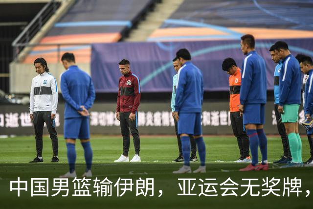 中国男篮输伊朗，亚运会无奖牌，韩媒一席话，让中国男篮无地自容