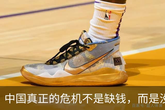 中国真正的危机不是缺钱，而是没人敢承认，“东西已经够多了”？