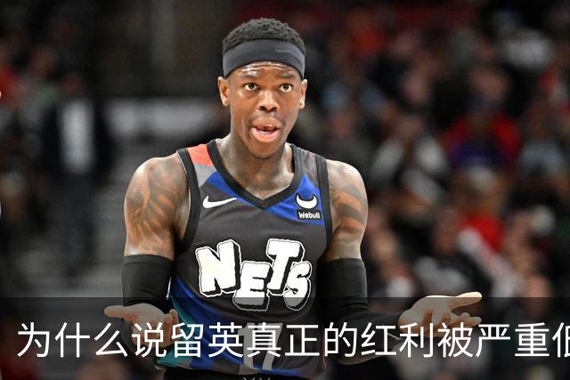 为什么说留英真正的红利被严重低估了？