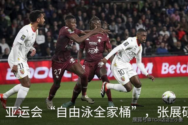 亚运会“自由泳全家桶”，张展硕：100自对我来说还是未知