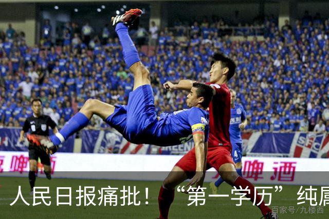 人民日报痛批！“第一学历”纯属伪概念，多少逆袭青年被一纸困住