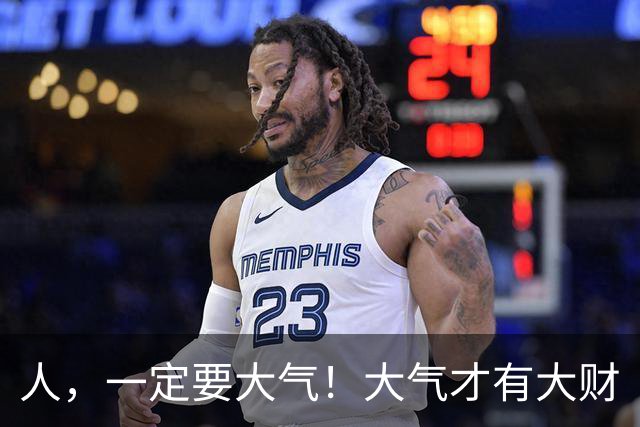 人，一定要大气！大气才有大财