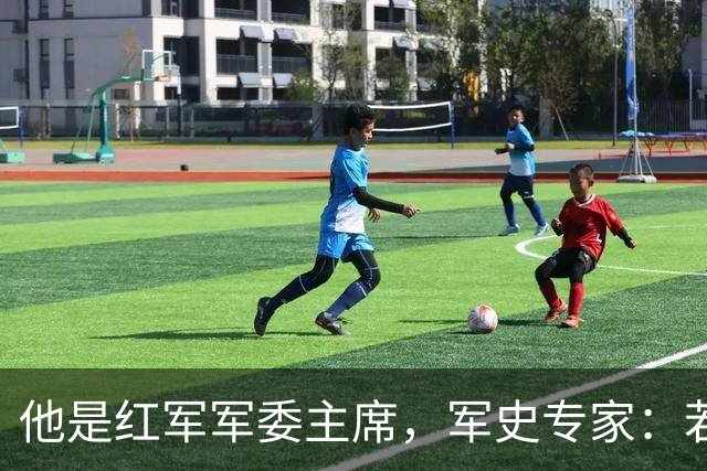 他是红军军委主席，军史专家：若没有被害，必位列开国元帅前三位