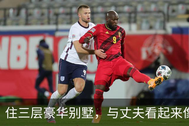 住三层豪华别墅，与丈夫看起来像是两代人，王冠的生活让人羡慕
