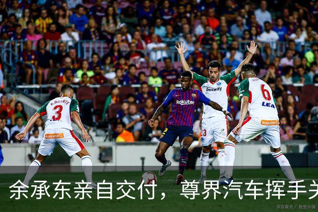 余承东亲自交付，尊界汽车挥手关门功能又失灵了