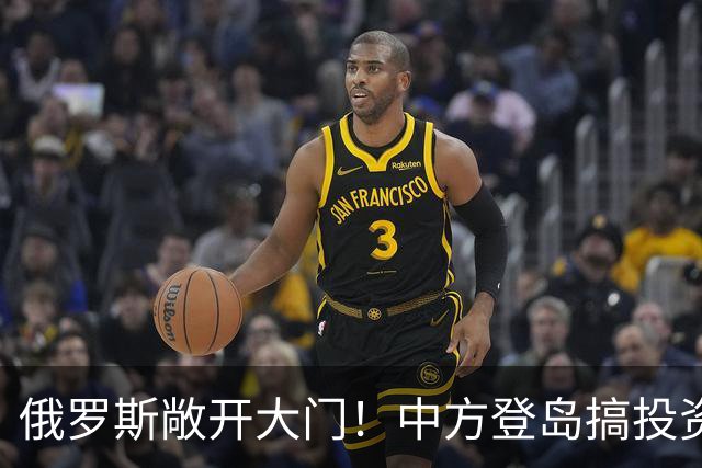 俄罗斯敞开大门！中方登岛搞投资，日本守了70年的规矩，彻底失效