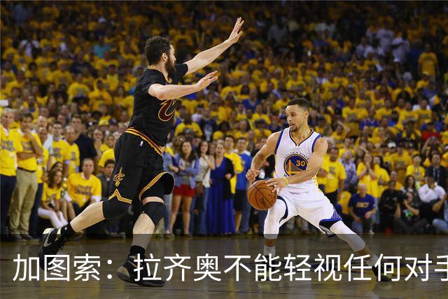 加图索：拉齐奥不能轻视任何对手，否则就会付出代价