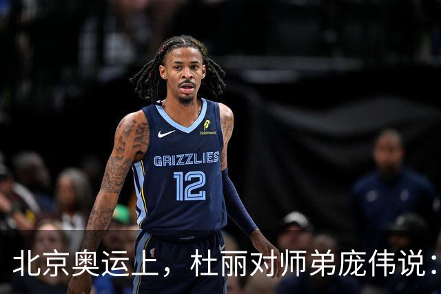 北京奥运上，杜丽对师弟庞伟说：你向我求婚吧，我老了，不想等了