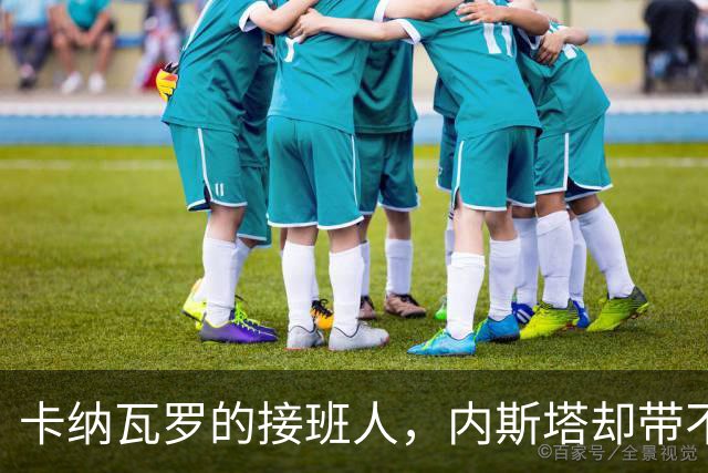 卡纳瓦罗的接班人，内斯塔却带不动他，还能跟布冯的情敌齐名