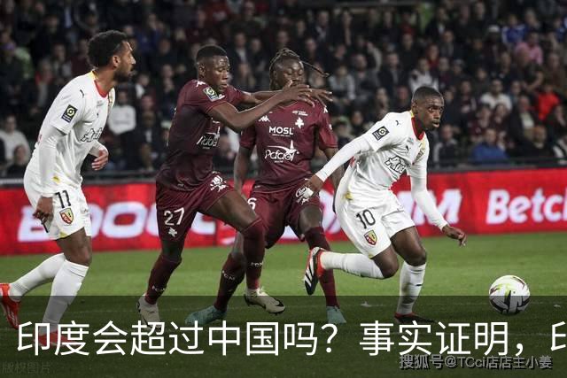 印度会超过中国吗？事实证明，印度在四个方面已经领先于中国