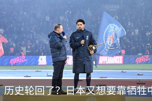历史轮回了？日本又想要靠牺牲中国，实现自己的第2次崛起