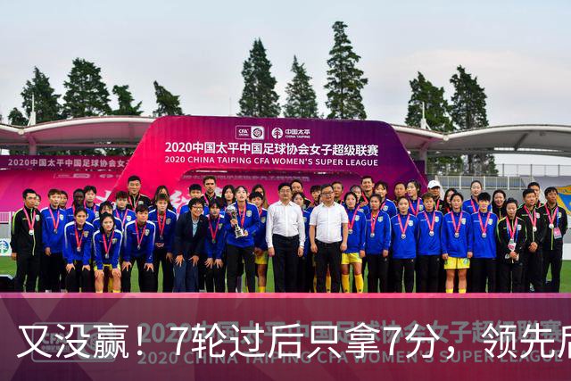 又没赢！7轮过后只拿7分，领先后总丢分的曼联里外都乱