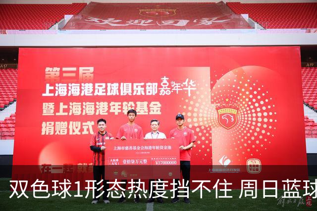 双色球1形态热度挡不住 周日蓝球1特征迎临界点