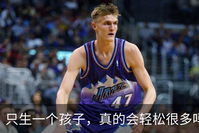 只生一个孩子，真的会轻松很多吗？网友掀桌式回答，太真实了！