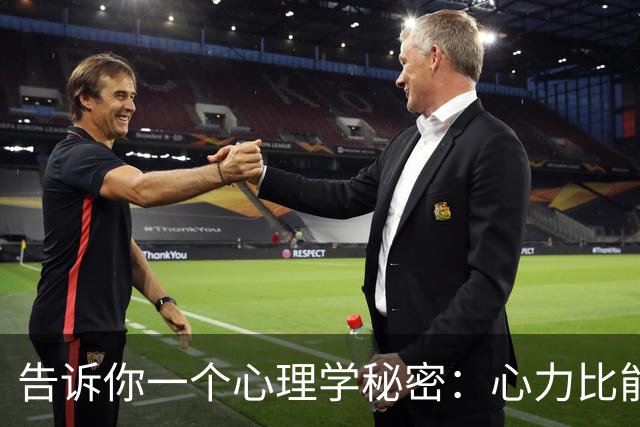 告诉你一个心理学秘密：心力比能力更重要