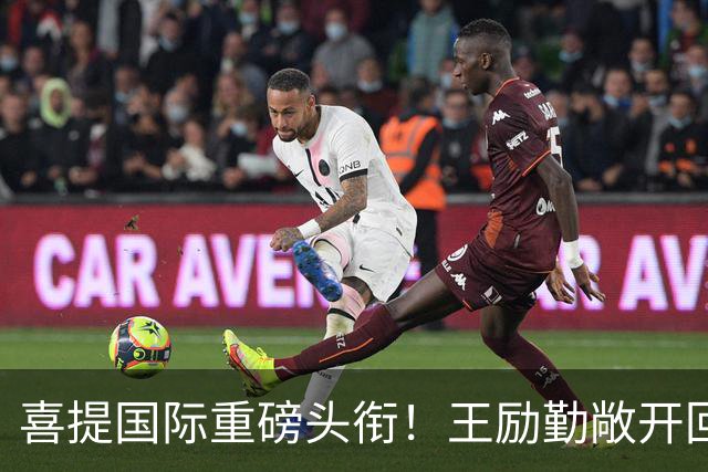 喜提国际重磅头衔！王励勤敞开回归大门，樊振东会出征洛杉矶 吗？