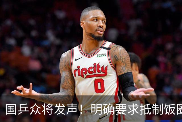国乒众将发声！明确要求抵制饭圈，警告极端粉丝不要攻击王励勤+王皓