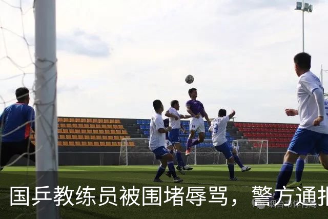 国乒教练员被围堵辱骂，警方通报：杨某某（女，19岁）、李某（女，19岁）、陶某某（女，16岁），3人被拘