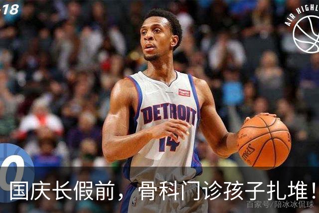 国庆长假前，骨科门诊孩子扎堆！医生紧急提醒：不要拖
