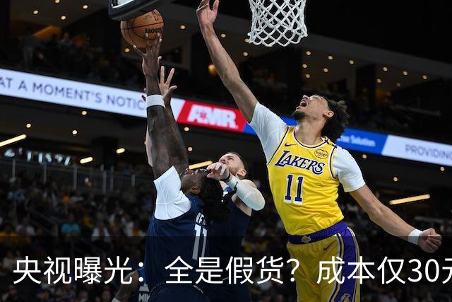 央视曝光：全是假货？成本仅30元，最贵卖到，6000，元！快告知父母