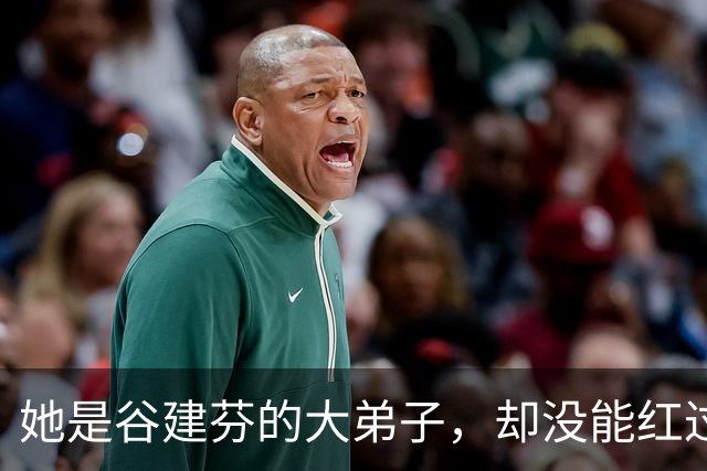 她是谷建芬的大弟子，却没能红过毛阿敏，就连汪正正也比她红