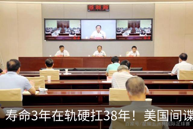 寿命3年在轨硬扛38年！美国间谍卫星太空爆炸：200颗卫星受威胁