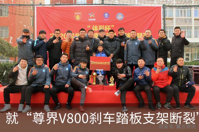就“尊界V800刹车踏板支架断裂”，多家公司回应：与江淮有合作，非涉事车型供应商