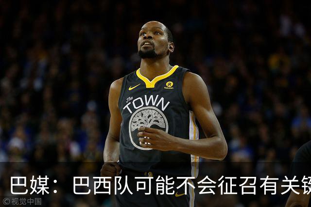 巴媒：巴西队可能不会征召有关键比赛的巴甲球员，以免影响俱乐部