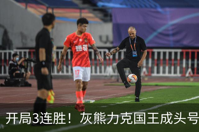 开局3连胜！灰熊力克国王成头号黑马 杰罗姆31+6拉文37分