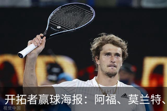 开拓者赢球海报：阿福、莫兰特、罗威、西索科、卡马拉同时登封面