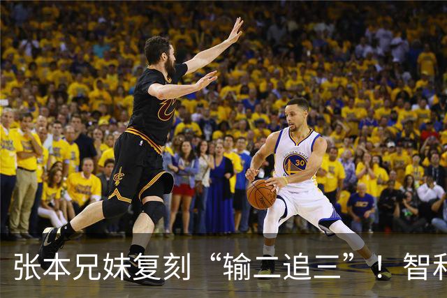 张本兄妹复刻“输二追三”！智和喊声激活妹妹，张本美和冲击4金
