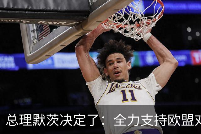 总理默茨决定了：全力支持欧盟对华出重拳，德国国内却先炸锅了！