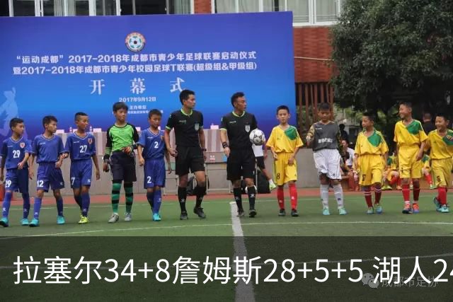 拉塞尔34+8詹姆斯28+5+5 湖人24分大胜开拓者