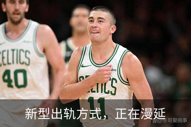 新型出轨方式，正在漫延