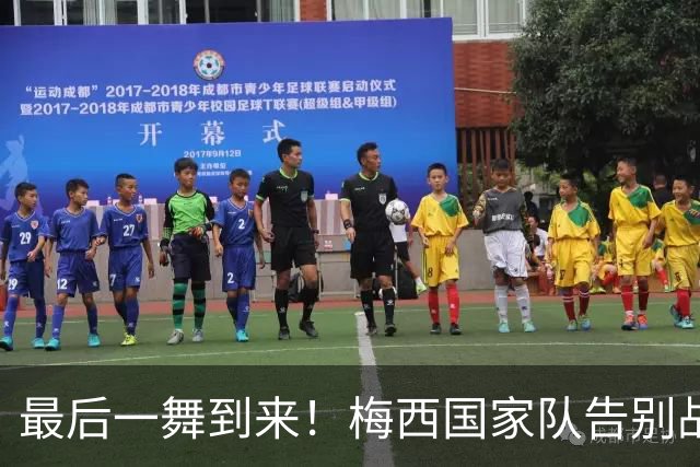 最后一舞到来！梅西国家队告别战时间：10月7日7点 梅球王时代落幕